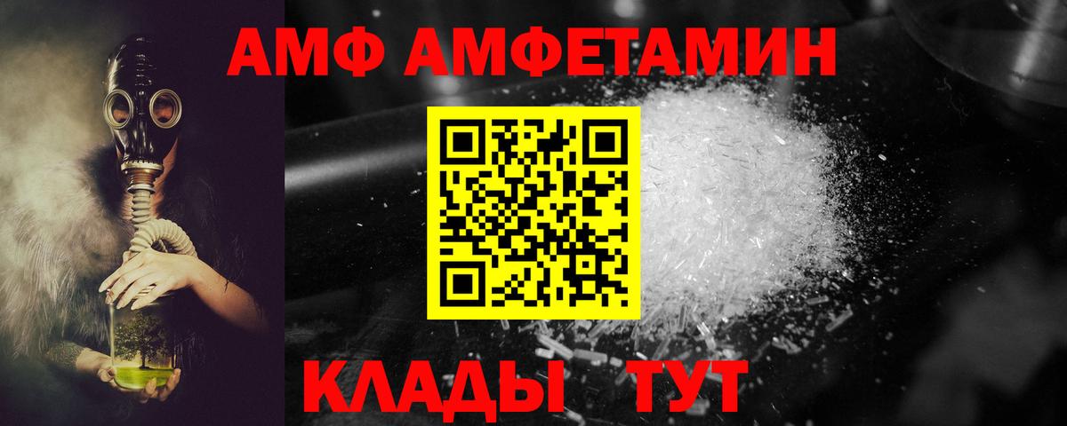 Мелеуз  АМФЕТАМИН Premium  Amphetamine  Вход с VPN 
