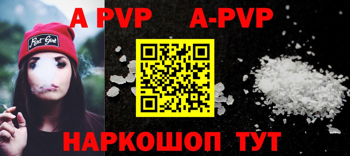Alfa_PVP СК КРИС  Мелеуз  где продают   Альфа ПВП мука  Alpha PVP кристаллы 