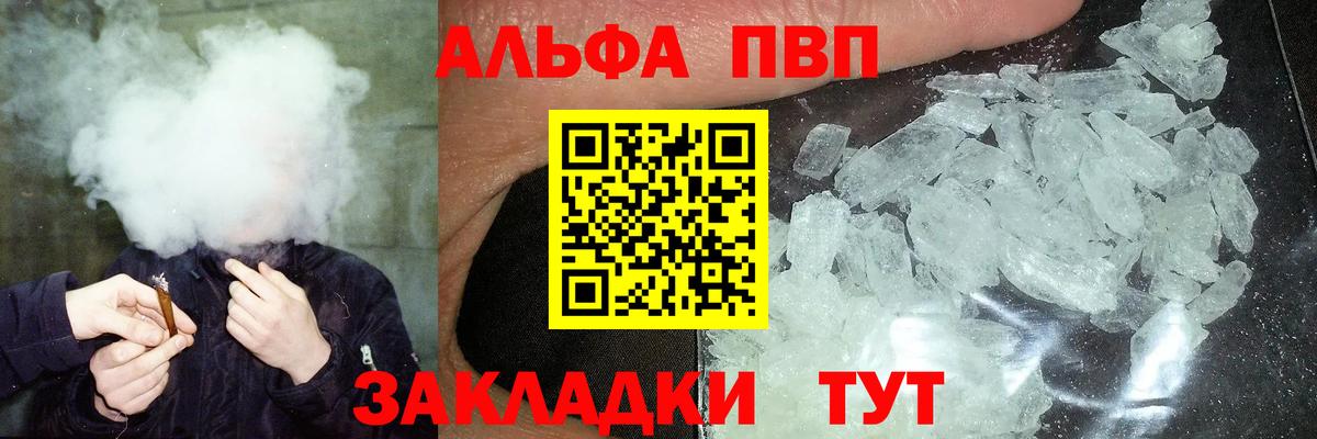 Мелеуз  Alfa_PVP крисы CK  купить наркоту  Вход с VPN  APVP СК КРИС  А ПВП СК КРИС 