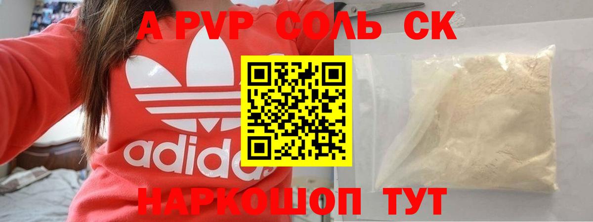 A PVP мука Мелеуз