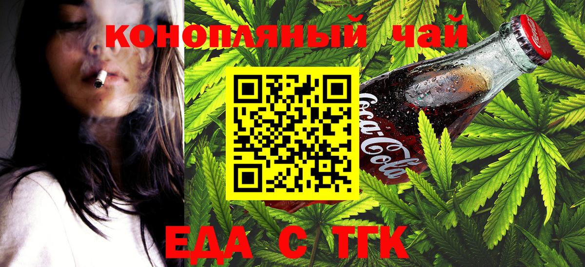 Печенье с ТГК конопля Мелеуз