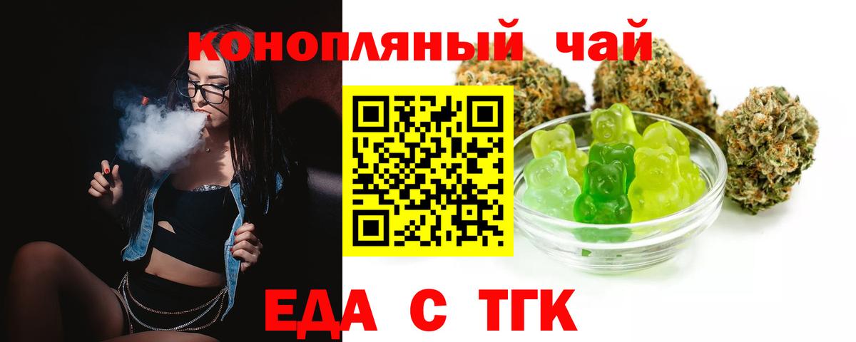 Cannafood конопля  Мелеуз 