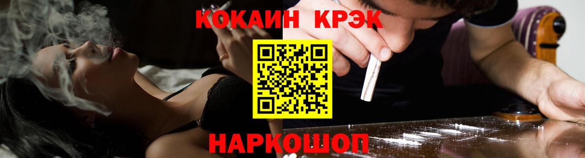 COCAIN FishScale  Вход с VPN  Мелеуз  Кокаин Колумбийский 