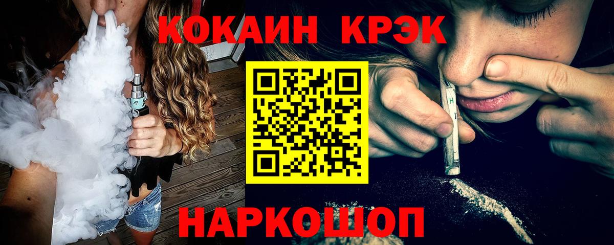 КОКАИН 99% Мелеуз
