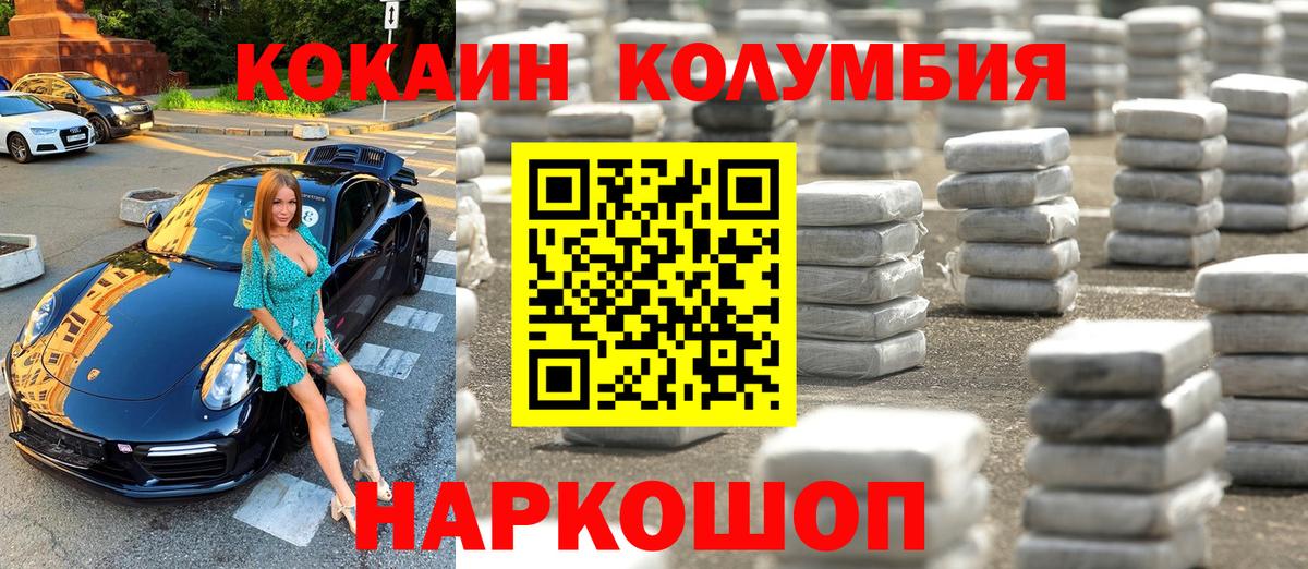 Cocaine Fish Scale  Cocaine  COCAIN FishScale  Мелеуз 