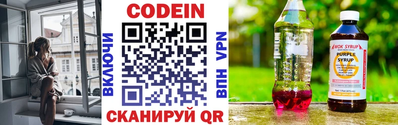 где купить наркоту  Мелеуз  Codein напиток Lean (лин) 