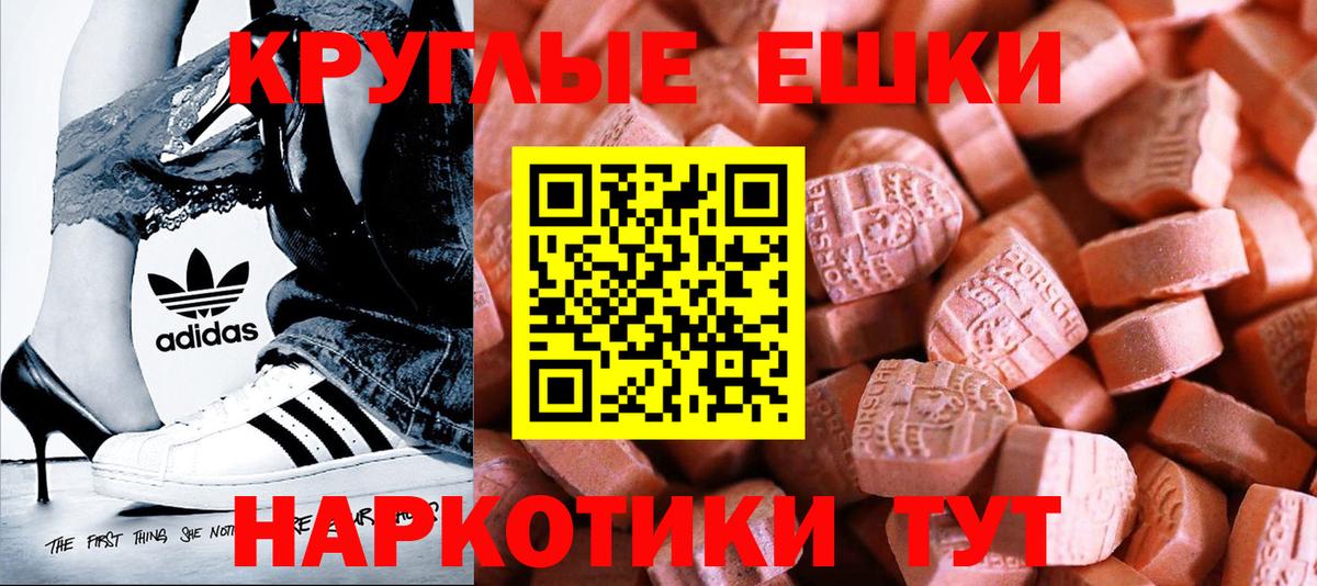 Ecstasy  Ecstasy MDMA  блэк спрут сайт  купить наркотик  Ecstasy 99%  Мелеуз 