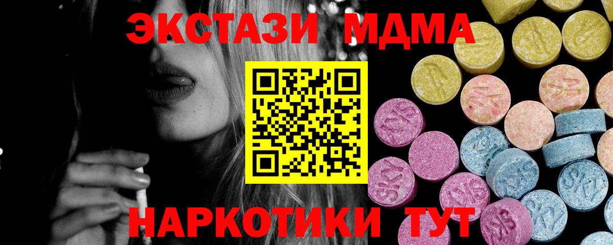 ЭКСТАЗИ Мелеуз