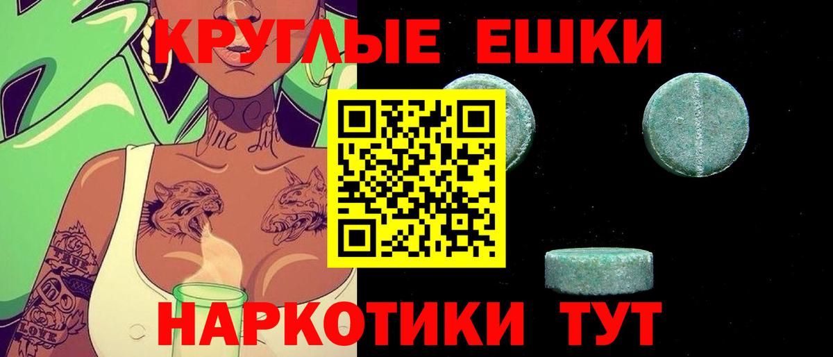 Экстази 280мг  закладки  Вход с VPN  ЭКСТАЗИ  Мелеуз  Экстази Cube 