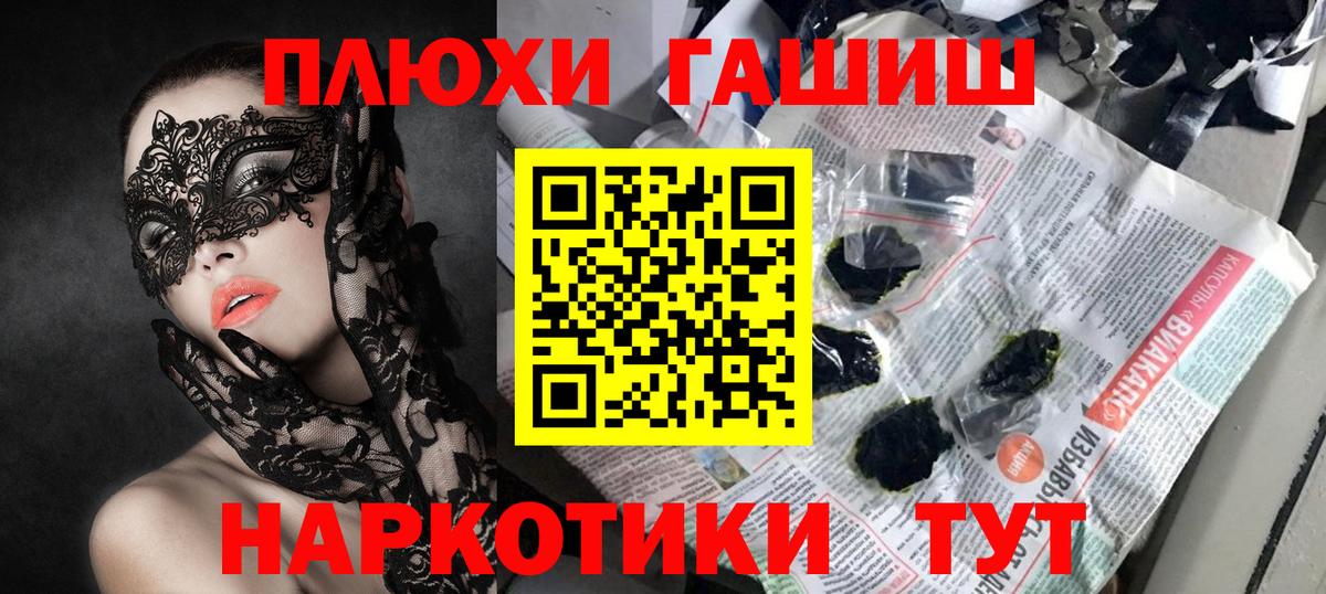 ГАШ Premium  ГАШ  ГАШ хэш  Мелеуз 