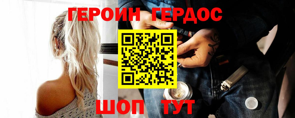 Героин  ГЕРОИН хмурый  Вход с VPN  Мелеуз 
