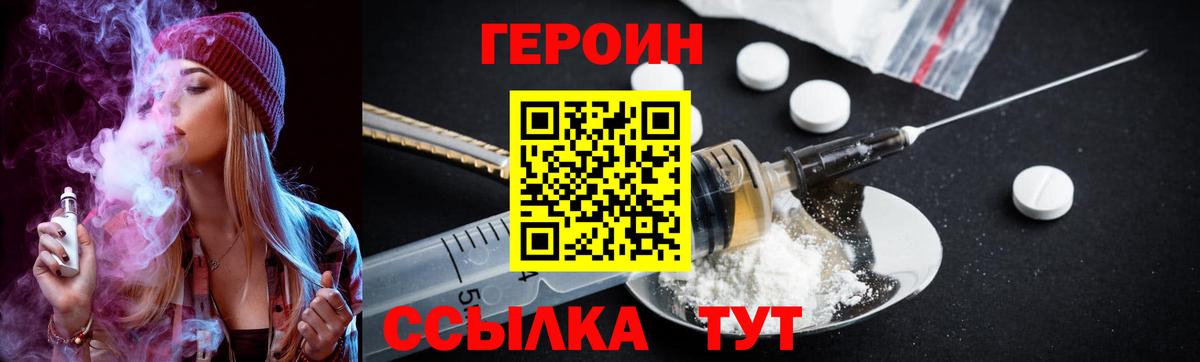 ГЕРОИН Афган  Героин  Мелеуз 