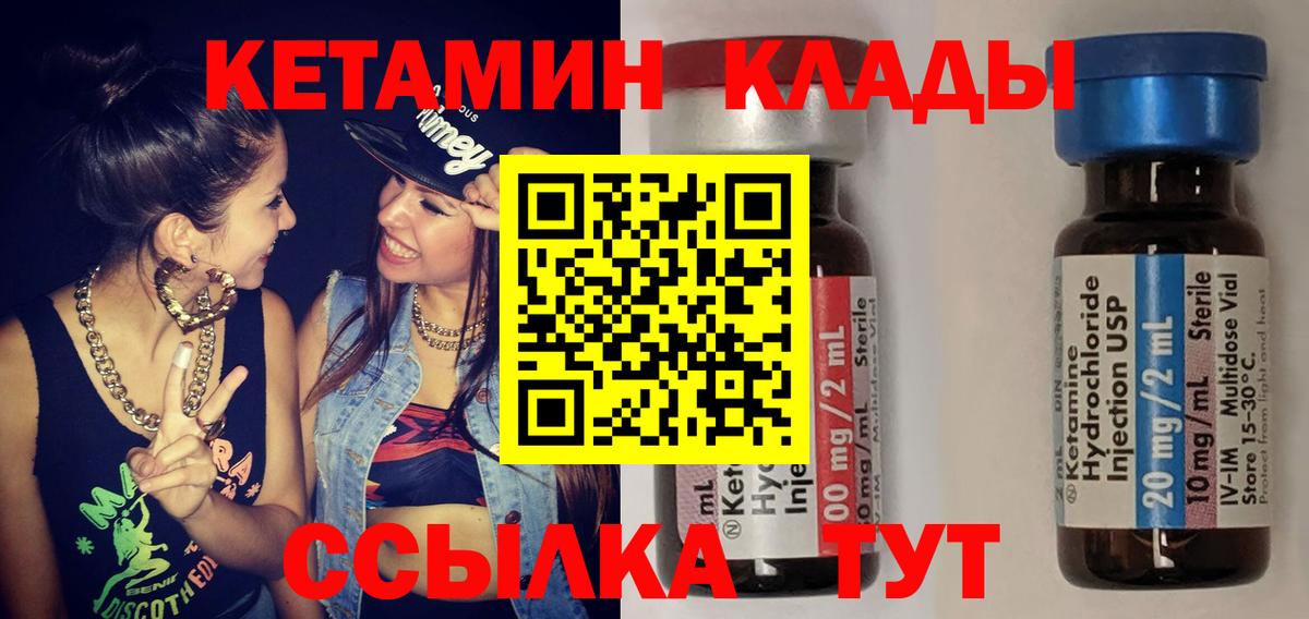 Кетамин VHQ  мориарти формула  Мелеуз 