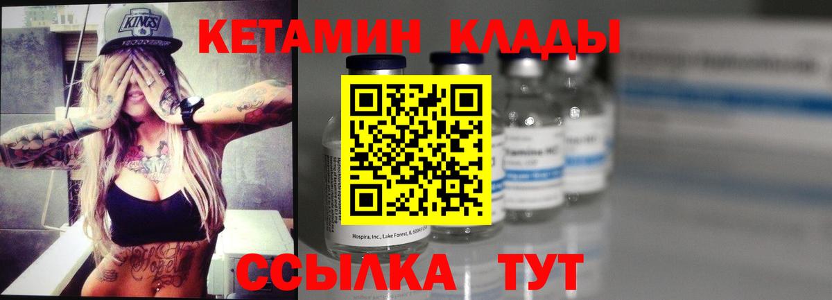 Кетамин VHQ  Вход с VPN  Мелеуз  КЕТАМИН ketamine 