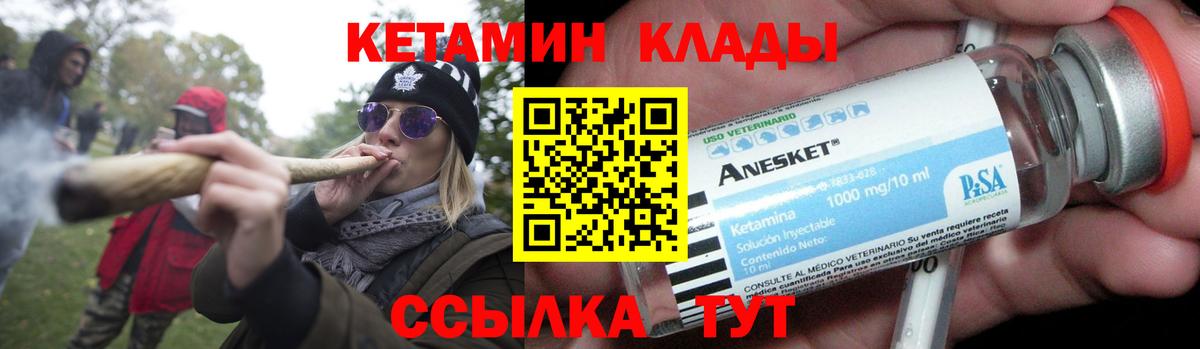 КЕТАМИН VHQ Мелеуз