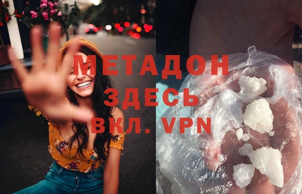 молекула духа Магадан