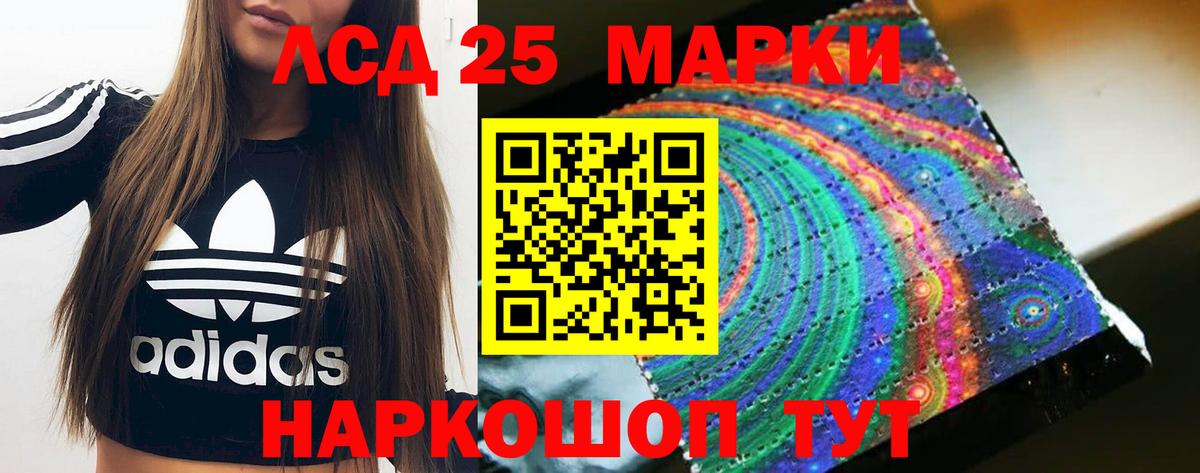LSD-25 экстази кислота Мелеуз