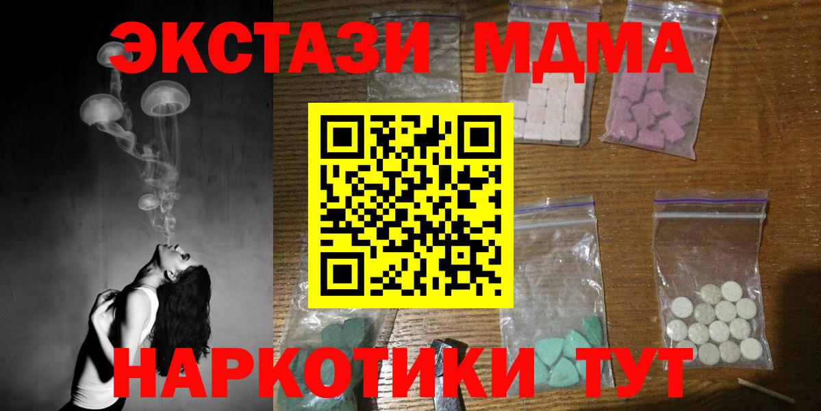 MDMA молли  MDMA  Вход с VPN  Мелеуз  MDMA кристаллы 