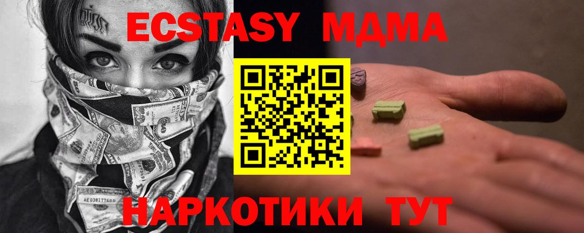 MDMA  Мелеуз  МДМА crystal 