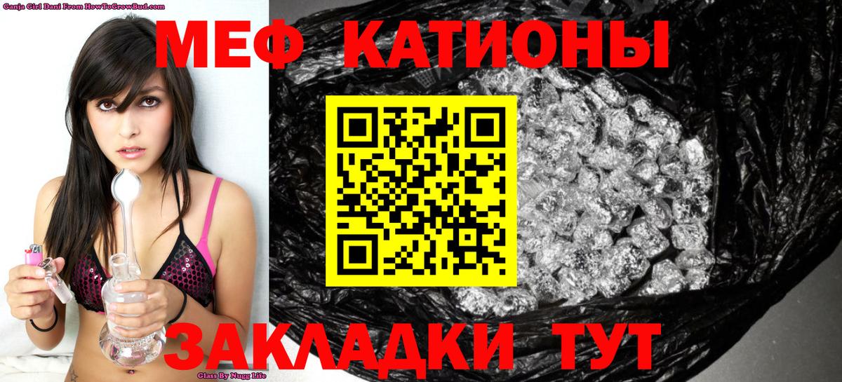 Меф  Вход с VPN  Мефедрон  Мефедрон кристаллы  Мелеуз 