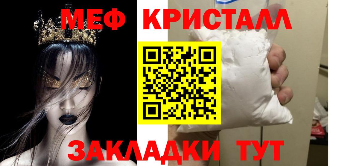Мефедрон мука Мелеуз
