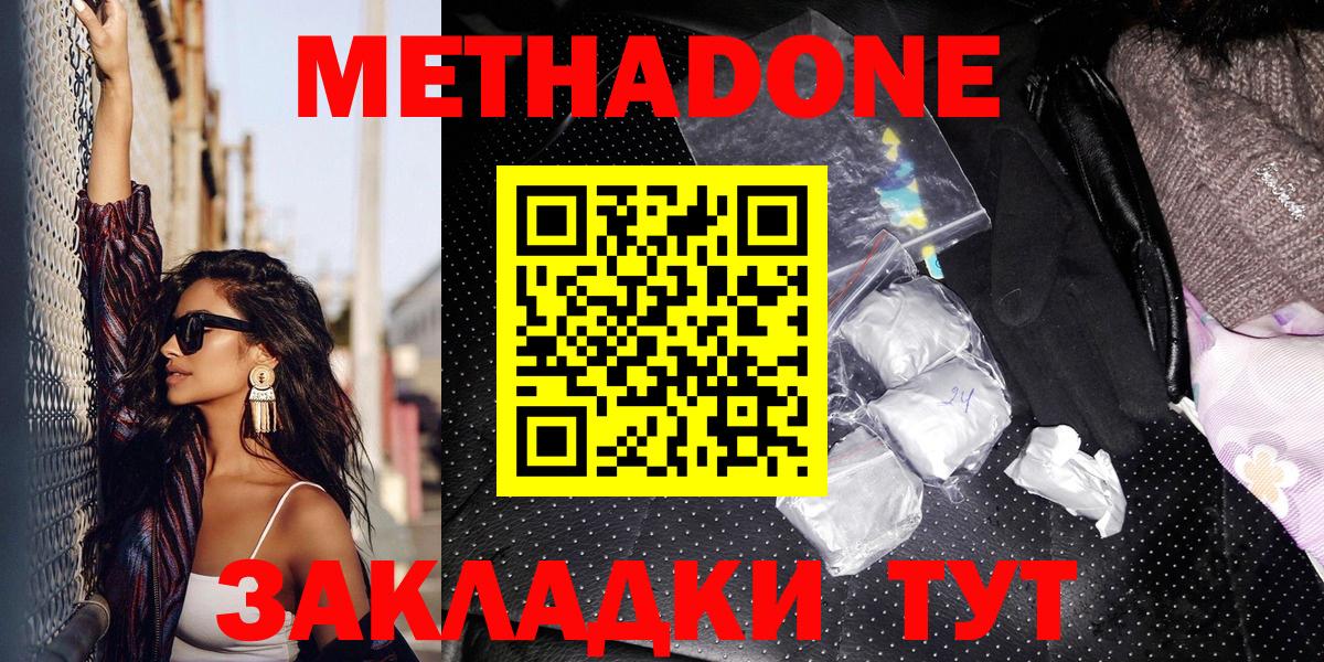 Метадон мёд  Метадон кристалл  mega сайт  Мелеуз  Вход с VPN 