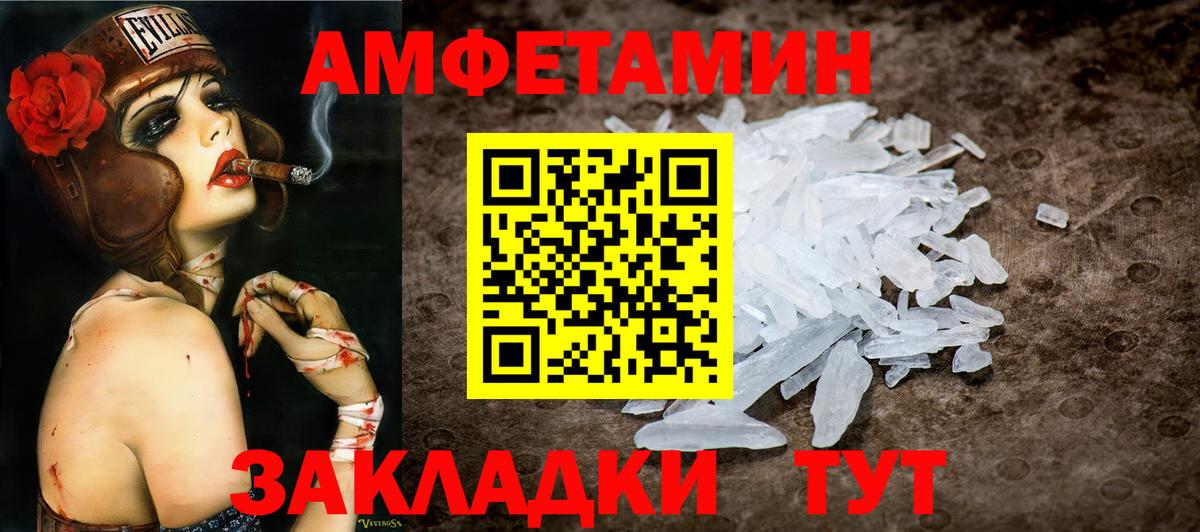 Мелеуз  МЕТАМФЕТАМИН Methamphetamine  Вход с VPN 