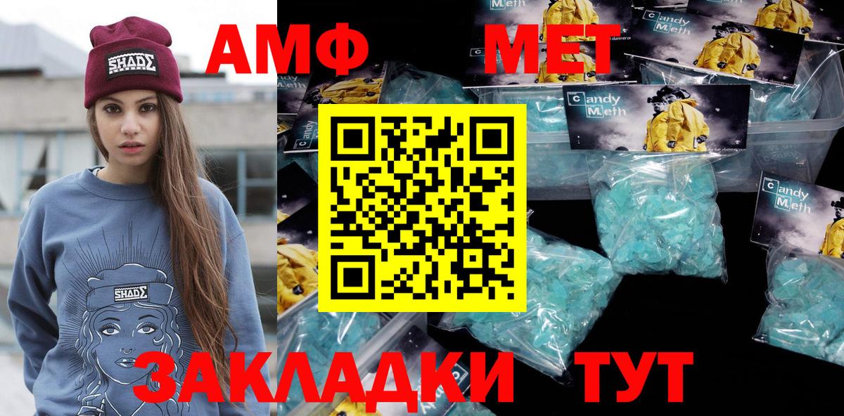 Первитин пудра Мелеуз