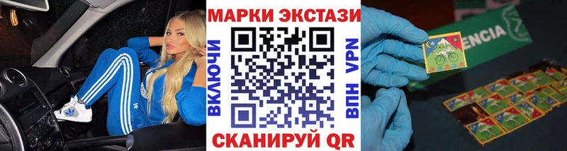 Наркотические марки 1,8мг  Мелеуз 