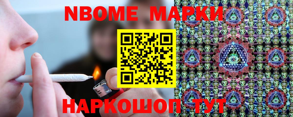 Мелеуз  хочу   Вход с VPN  Марки N-bome 1500мкг  Марки N-bome 1500мкг 