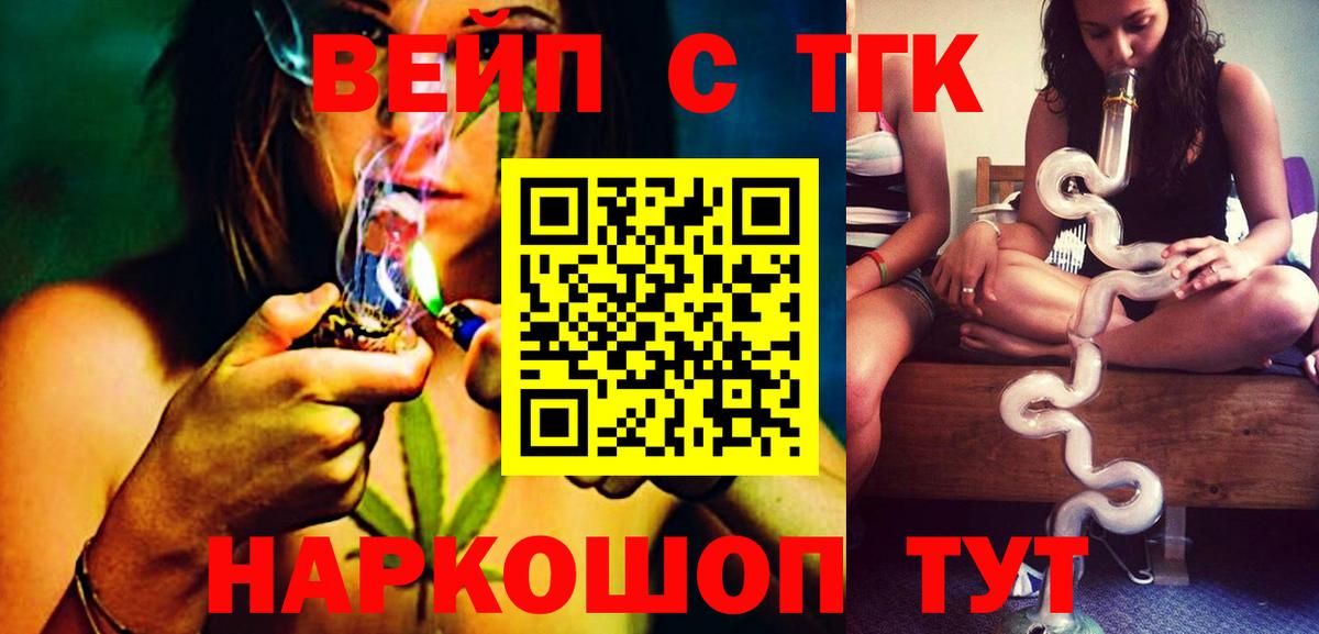 Мелеуз  ТГК вейп  Вход с VPN  Дистиллят ТГК THC oil 