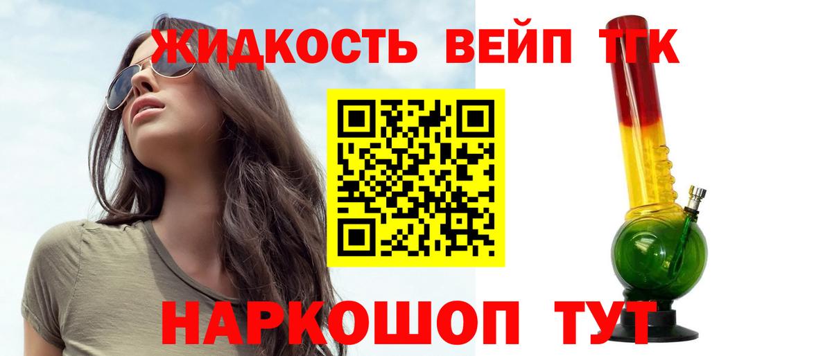 ТГК Wax Мелеуз